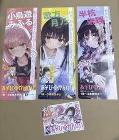 あそびのかんけい　非売品　ポスター　POP あそびのかんけい 非売品 ポスター POP - メルカリ