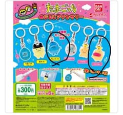 たまごっち　めじるしアクセサリー　ガチャガチャのサムネイル