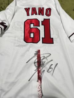 サ・ヨ・ナ・ラ最後広島カープ　矢野　直筆サイン入りレプリカユニフォームМサイズ サ・ヨ・ナ・ラ最後広島カープ 矢野 直筆サイン入りレプリカ