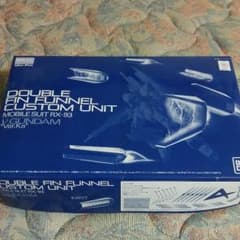 MG　νガンダム　ver.Ka ダブル・フィン・ファンネル　ユニットのサムネイル