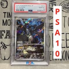 NのゼクロムAR PSA10 ポケモンカード - メルカリ