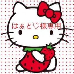 はぁと様専用ページ★のサムネイル
