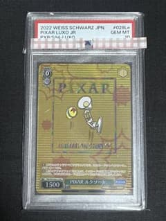 PIXAR ルクソーJr. LUXOレア　PSA10 ワンオーナー m32509184738_1.jpg?1686925018