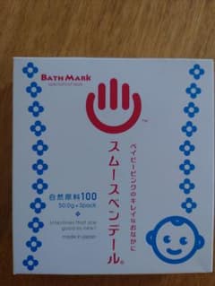 スムースベンデール　3袋のサムネイル