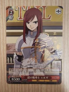 ヴァイスシュヴァルツ 鎧の魔導士エルザ サイン入り m32509242974_1.jpg?1762127645