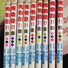 俺物語のサムネイル