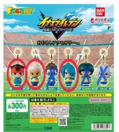 イナズマイレブン めじるしアクセサリー【 3種セット】のサムネイル