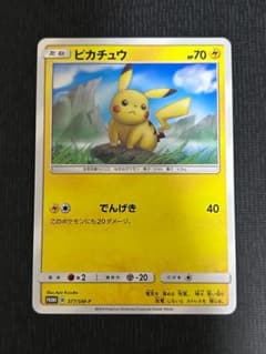 ピカチュウ 377/SM-P ローソンサマーキャンペーン プロモ - メルカリ