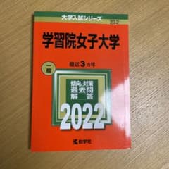 学習院女子大学のサムネイル