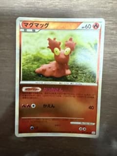 アンリミ　マグマッグ　L2　010/080　LEGEND　レジェンド　ポケモンのサムネイル