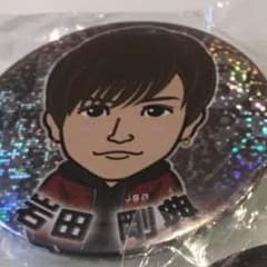 mayuyu様 専用 岩田剛典 JSBver.のサムネイル