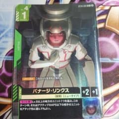 ガンダムカードゲーム　バナージ・リンクス C+　パラレルのサムネイル