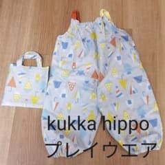 kukka hippo プレイウェア90(お砂場着 雨具 絵の具・水遊び）のサムネイル