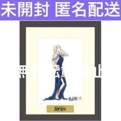 名探偵コナン展 コナン30周年展 複製原画 ベルモット 黒鉄の魚影 名探偵コナン展 コナン30周年展 複製原画 ベルモット 黒鉄の魚影