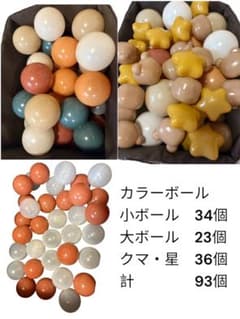 カラーボール　ボールプール ボール おもちゃ　スリーコインズ