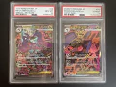 PSA10 メガドラミドロex SAR &SR 2連番セット - メルカリ
