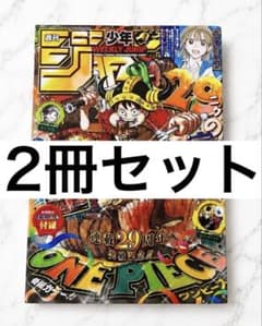 週刊少年ジャンプ 2026年33号 2冊セット とじ込み付録付き - メルカリ