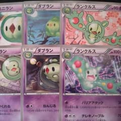 ユニラン ダブラン ランクルス ar psa10連番 m32522316046_1.jpg?1742443086