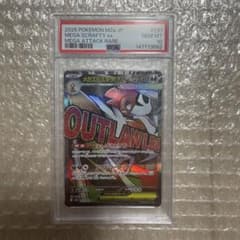 メガズルズキンex MA PSA10 - メルカリ