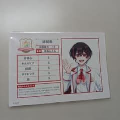 カラフルピーチ ゆあんくん 通知表ブロマイドのサムネイル