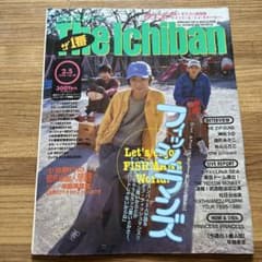 フィッシュマンズ オリコンウィーク•ザ•1番 m32523152575_1.jpg?1712911146
