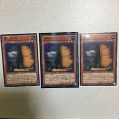 遊戯王 増殖するG 3枚セットのサムネイル