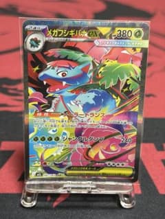 メガフシギバナex sar メガブレイブ M1L 087/063 - メルカリ