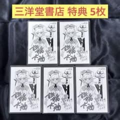 魔力枯れのダークエルフ　三洋堂書店　特典　イラストカード　5枚 魔力枯れのダークエルフ 三洋堂書店 特典 イラストカード 5枚 - メルカリ