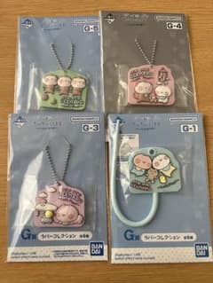 우사마루 키홀더 4개 세트