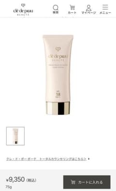 clé de peau ハンドクリーム 75ml SPF18 PA++ clé de peau BEAUTÉ ハンドクリーム75ml SPF18 PA+ - メルカリ