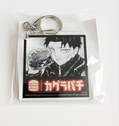 新品未開封　バーガーキング コラボ カグラバチ アクリルキーホルダーのサムネイル