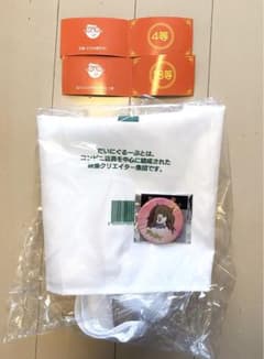 だいにぐるーぷ 飯野のインチキくじ景品 - メルカリ