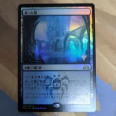 MTG 湿った墓 プロモスタンプ Foil GRNのサムネイル
