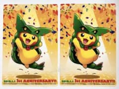 レックウザポンチョ ピカチュウ スカイツリー 1周年 クリアカード 2枚
