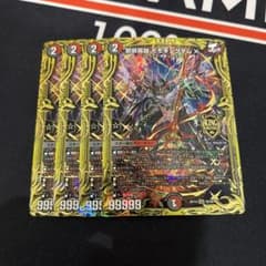 デュエマ】 禁断英雄 モモキングダムX B版 4枚セット - メルカリ