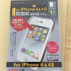 画面保護 液晶保護 フィルム シート iPhone4 4sのサムネイル