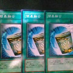 インスタントフュージョン×３のサムネイル