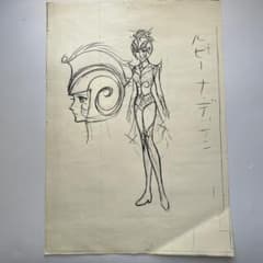 永井豪原作「UFOロボグレンダイザー」ルビーナ 設定資料 荒木伸吾