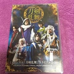 ミュージカル 刀剣乱舞 トライアル公演 DVDのサムネイル
