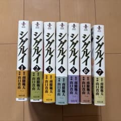 シグルイ 全7巻セット 秋田文庫 山口貴由 全巻初版 帯付き - メルカリ