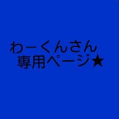 ★☆★星野仙一★☆★のサムネイル
