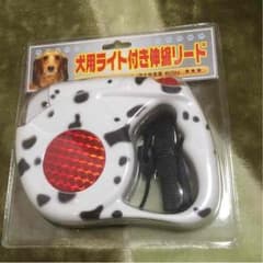 犬用 ライト付き伸縮 リードのサムネイル