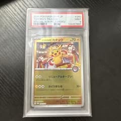 PSA9】トウホクのピカチュウ 260/sv-p - メルカリ