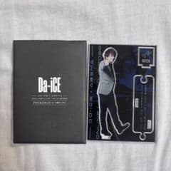 Da-iCE 花村想太ONLINE LIVE アクリルスタンドのサムネイル