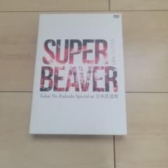 SUPER BEAVER/LIVE VIDEO 3 Tokai No Raku…のサムネイル