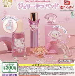 サンリオキャラクターズ ジュエリーデコバンド コンプリート　ジェリーデコバンドのサムネイル