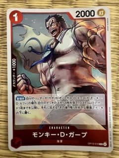 ワンピースカード モンキー・D・ガープのサムネイル