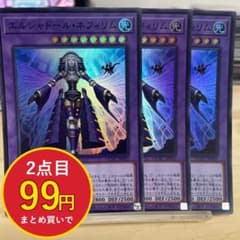 4163 遊戯王 エルシャドールネフィリム 3枚 スーパー QCAC-JP055