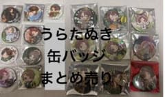 うらたぬき 缶バッジ まとめ売り 浦島坂田船 うらたぬき 缶バッジ まとめ売り - メルカリ