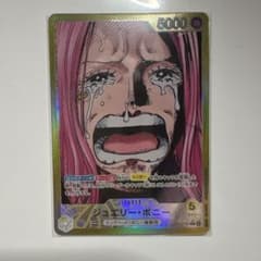 ワンピースカード ジュエリー・ボニー リーダーパラレル OP13-100のサムネイル